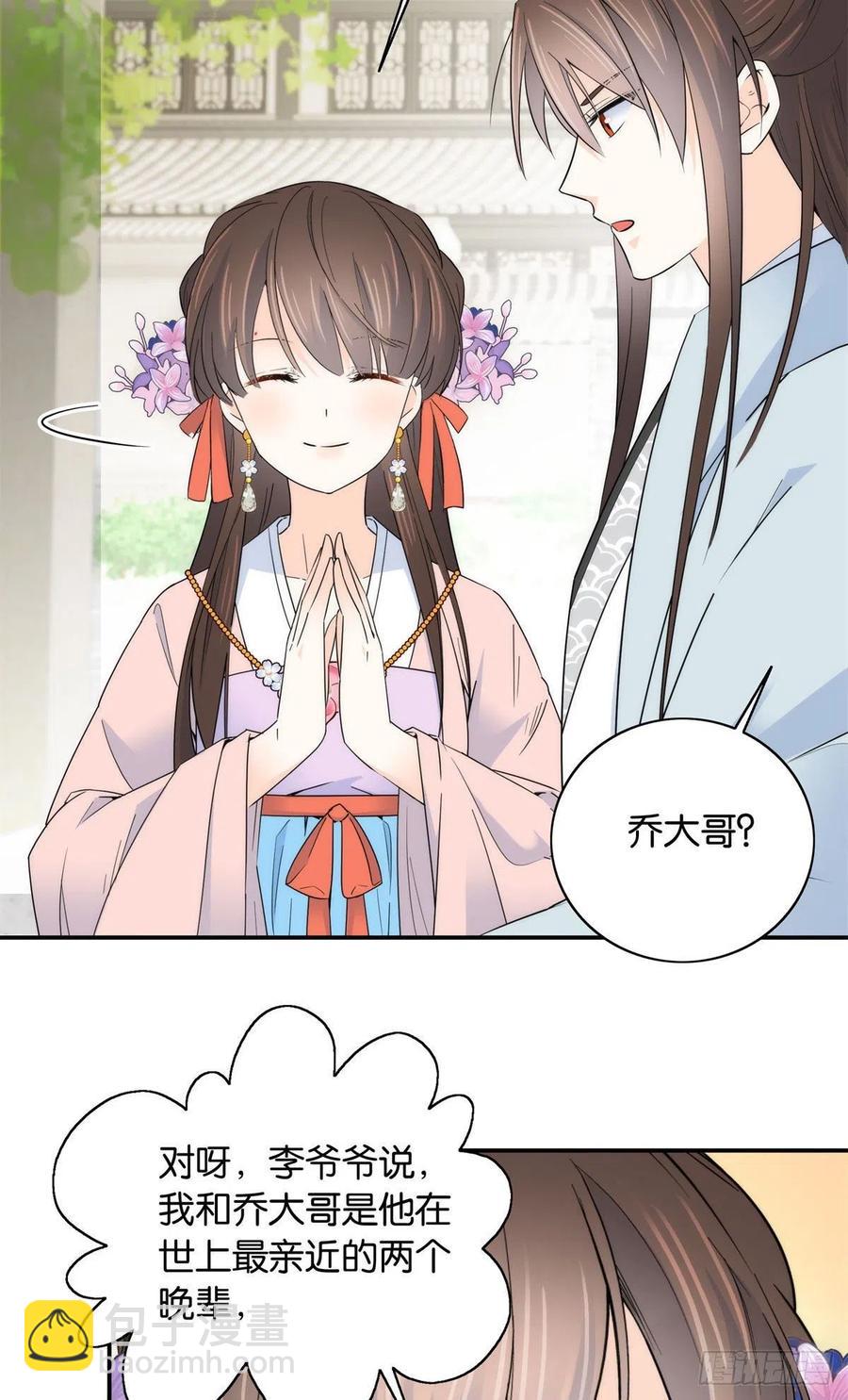 第119话 第二个杀手是我派的33