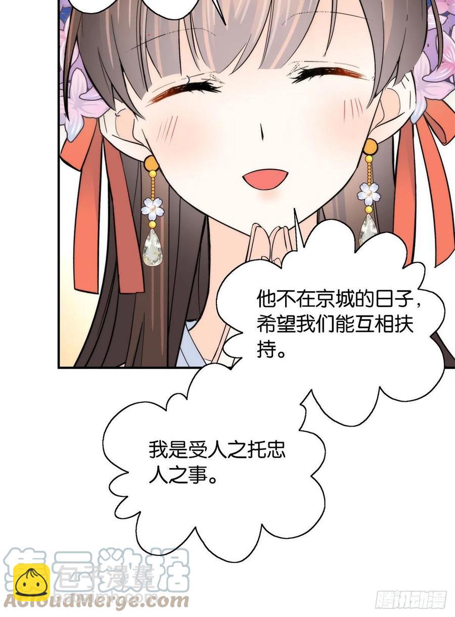 第119话 第二个杀手是我派的34