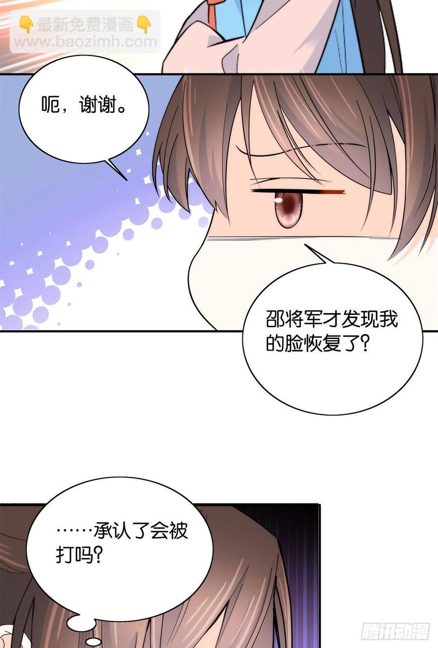 第119话 第二个杀手是我派的37