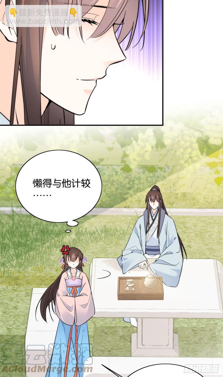 第119话 第二个杀手是我派的38