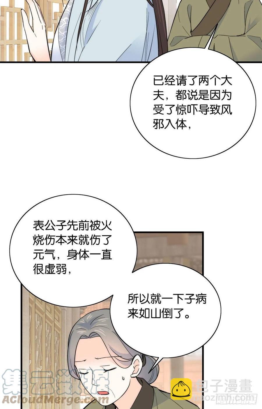 第119话 第二个杀手是我派的4