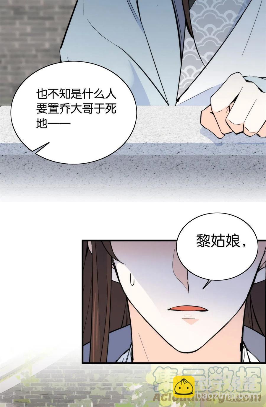 第119话 第二个杀手是我派的40
