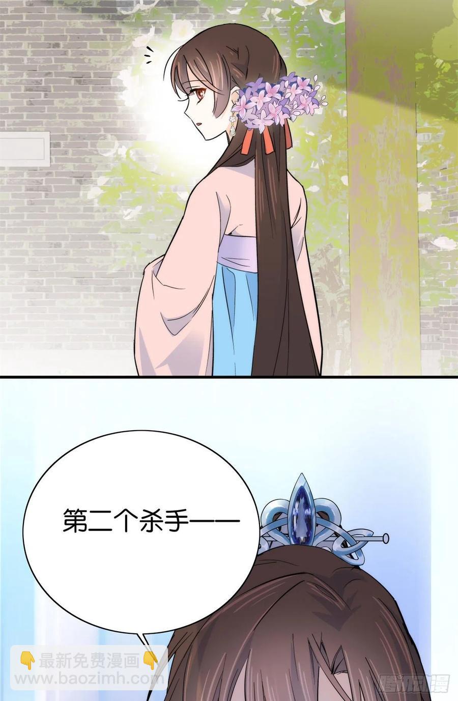 第119话 第二个杀手是我派的41