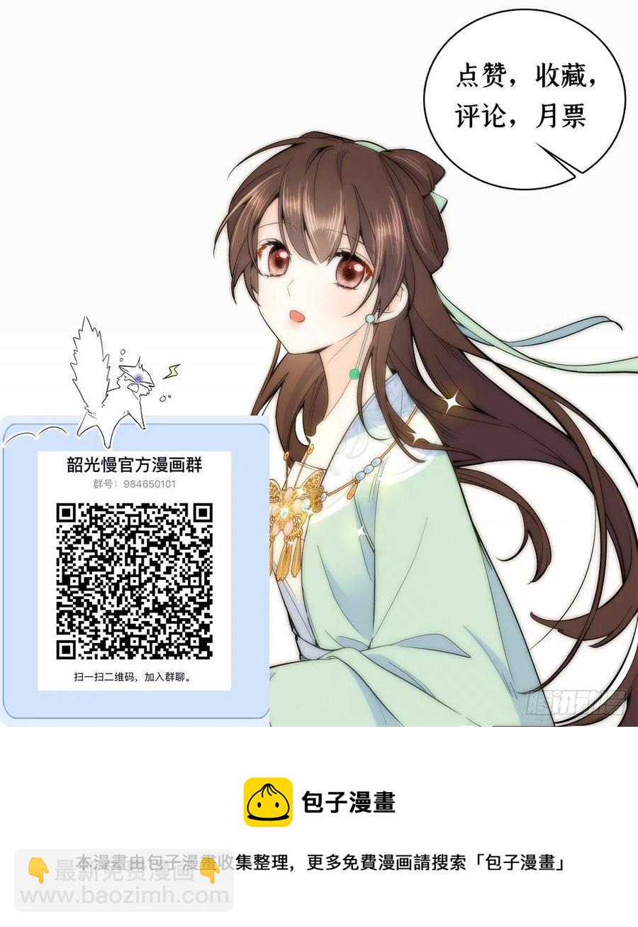 第119话 第二个杀手是我派的43