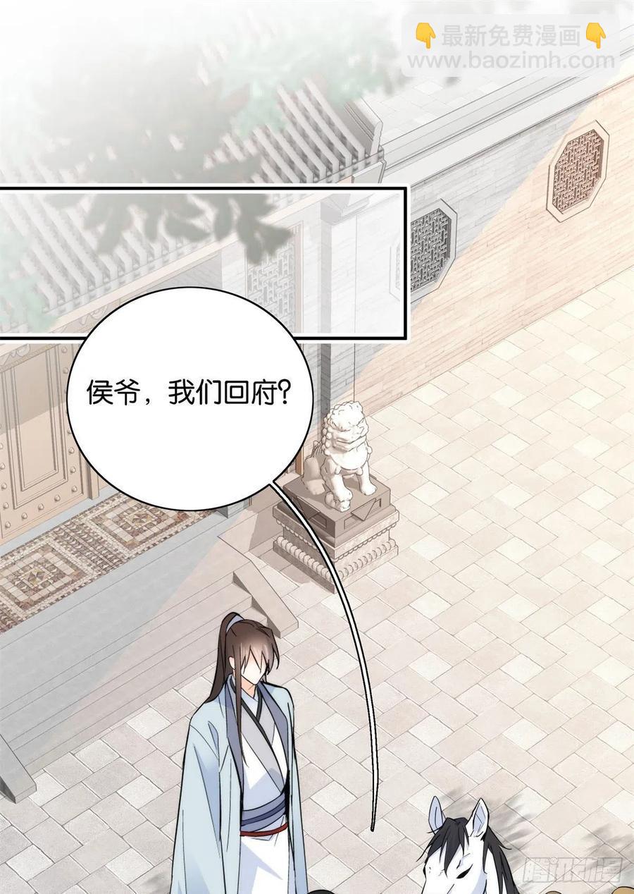 第119话 第二个杀手是我派的9