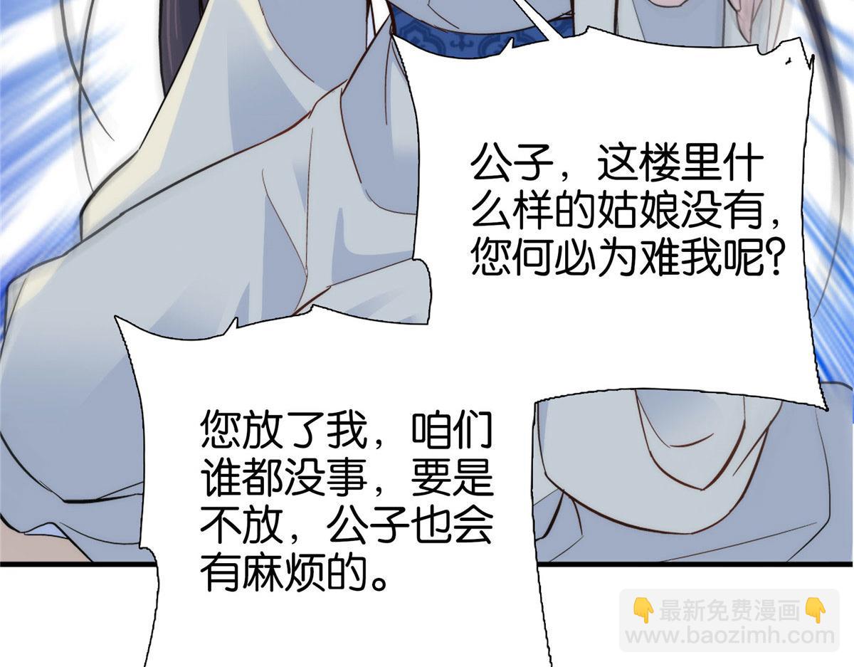 125 误入青楼84