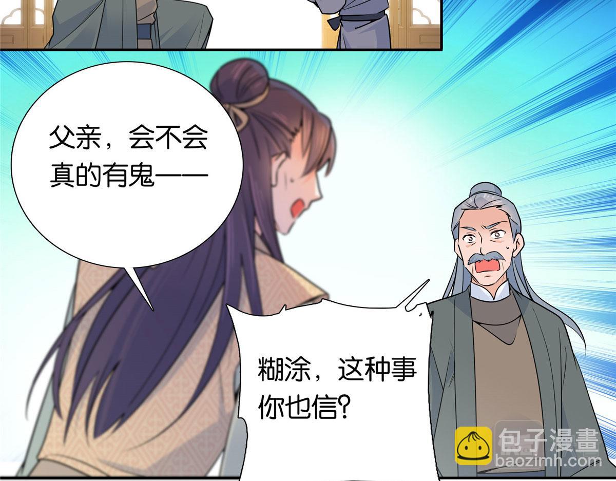 138 邵明渊画了我的画像？107