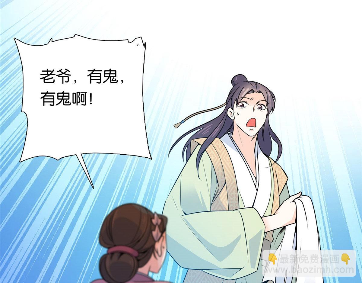 138 邵明渊画了我的画像？92