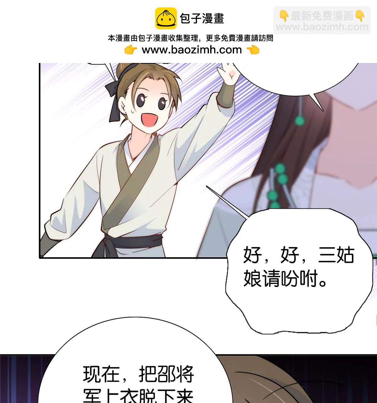 145 邵将军真的不松手吗1