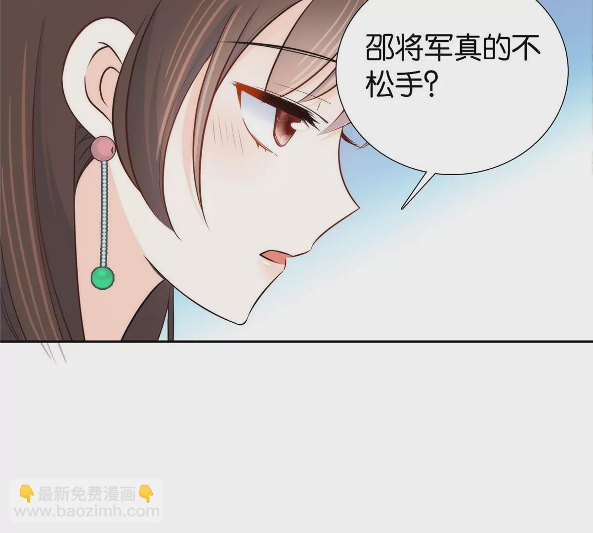 145 邵将军真的不松手吗56