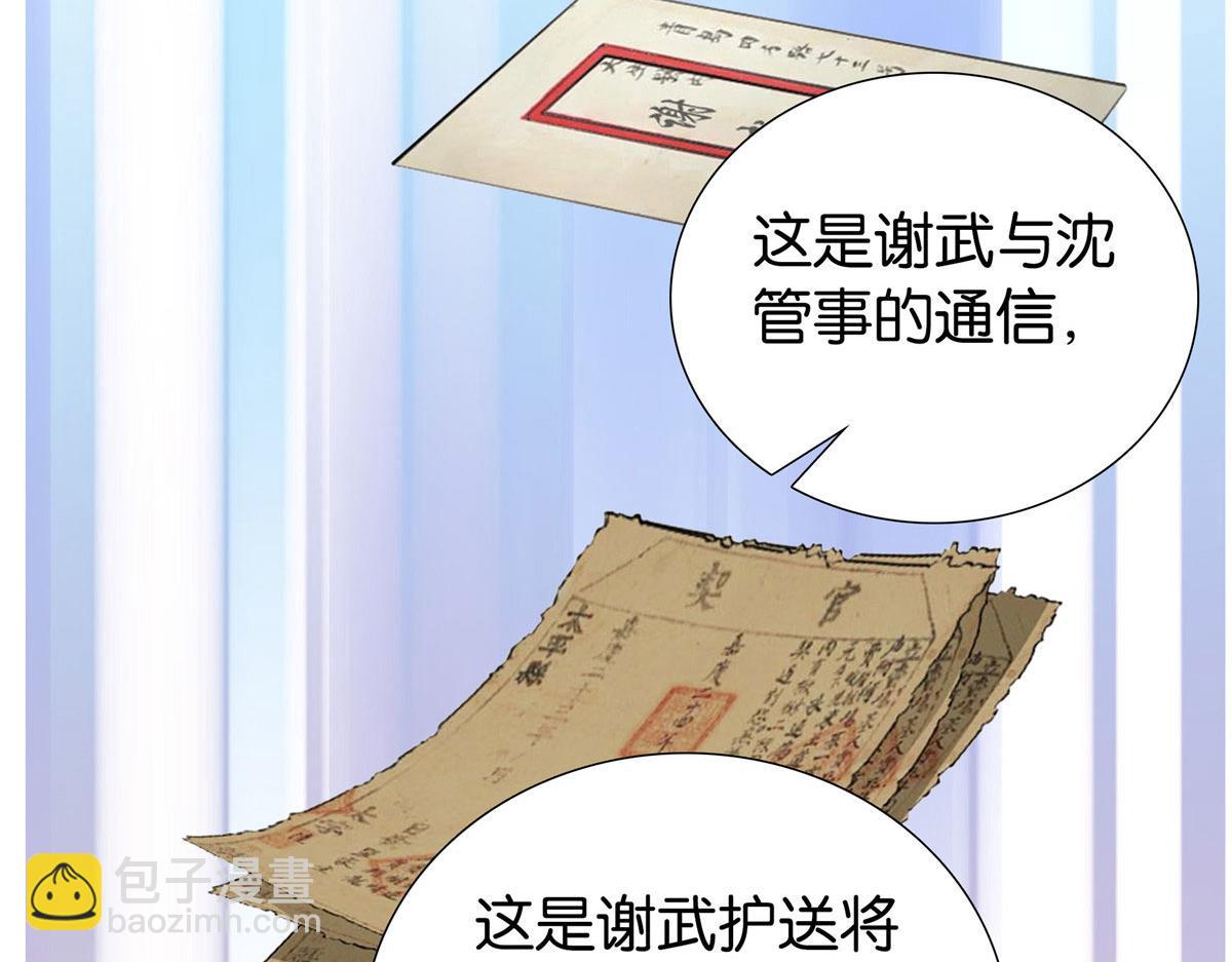 150 真相6