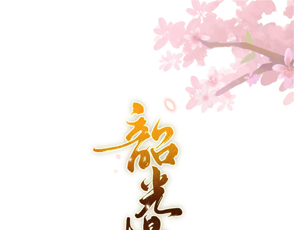 162 黎昭摔下悬崖0