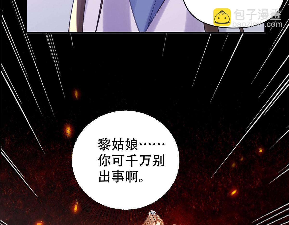 162 黎昭摔下悬崖120