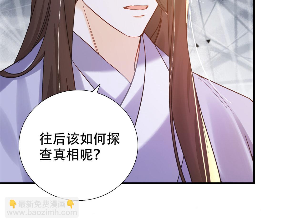 162 黎昭摔下悬崖31