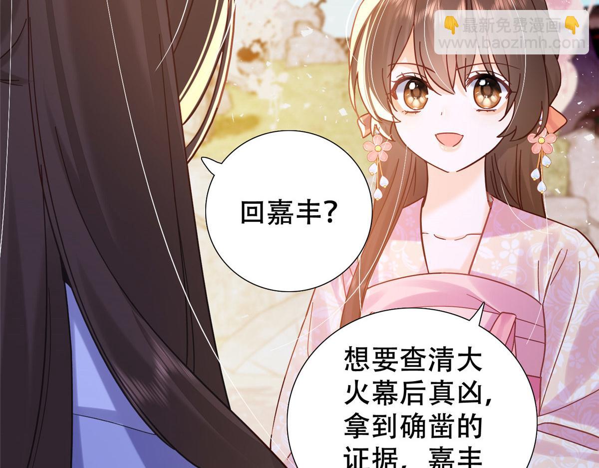162 黎昭摔下悬崖34