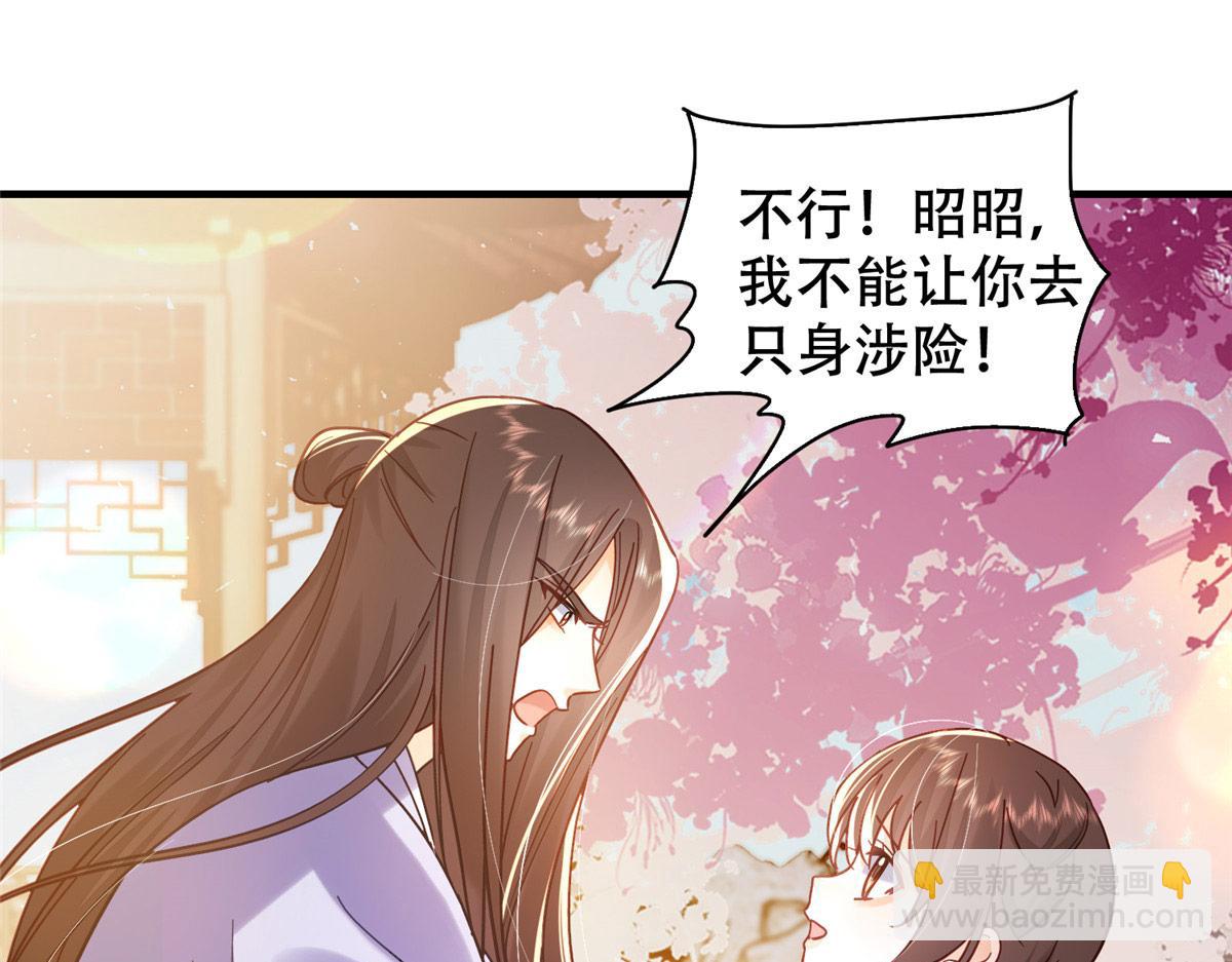 162 黎昭摔下悬崖36