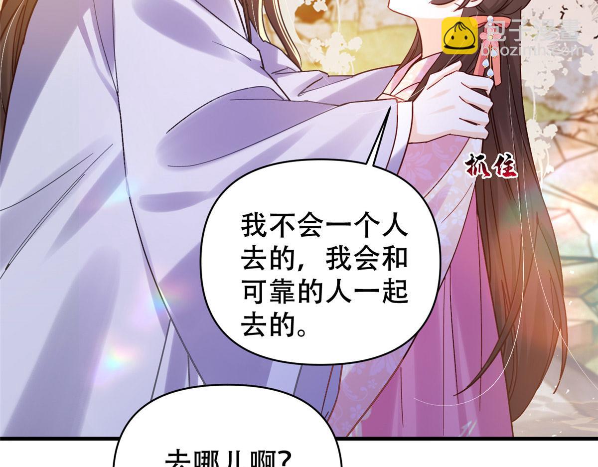162 黎昭摔下悬崖37