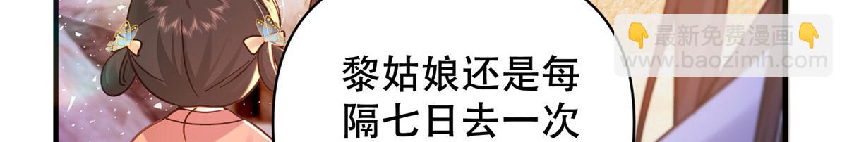 162 黎昭摔下悬崖54