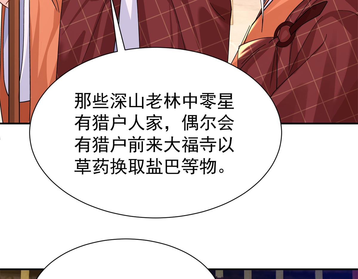 172 查案54