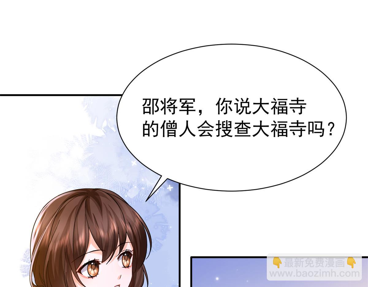172 查案68