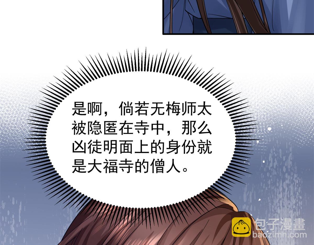 172 查案71