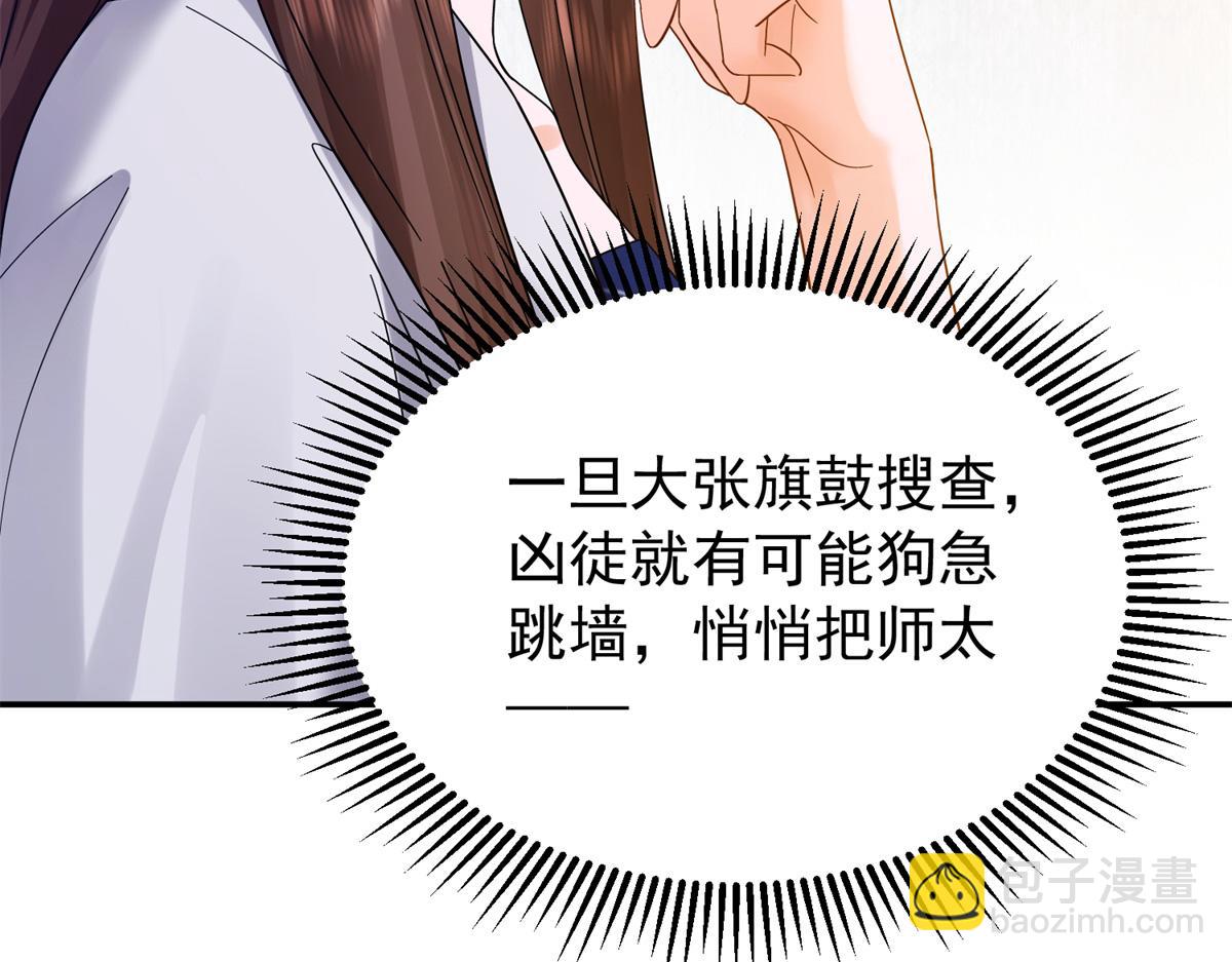 172 查案73