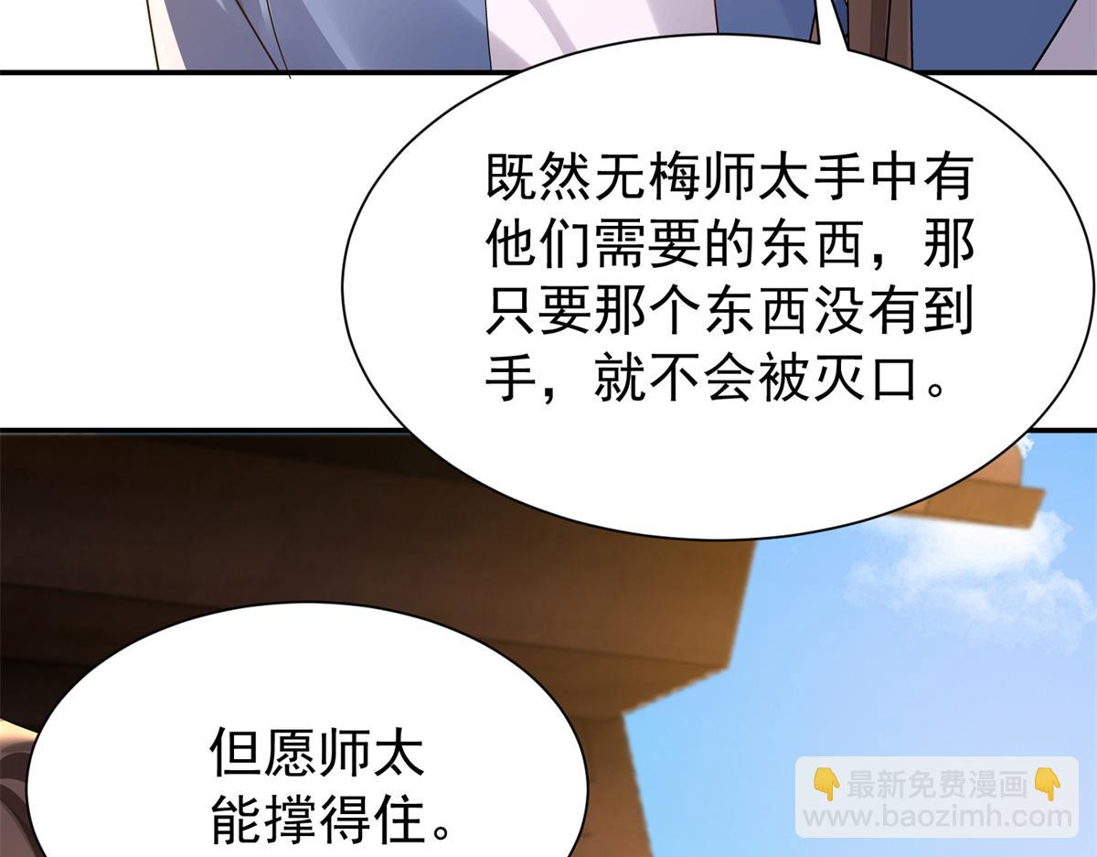 172 查案82