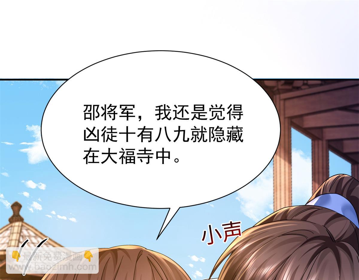172 查案87