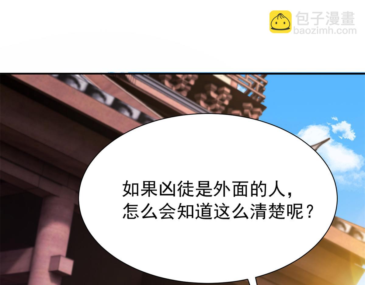 172 查案90