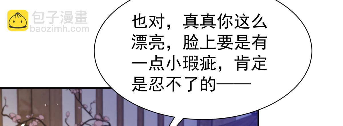 174 毁容43