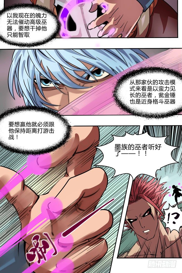第7话 游击战0
