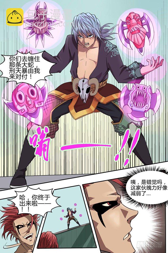 第7话 游击战1