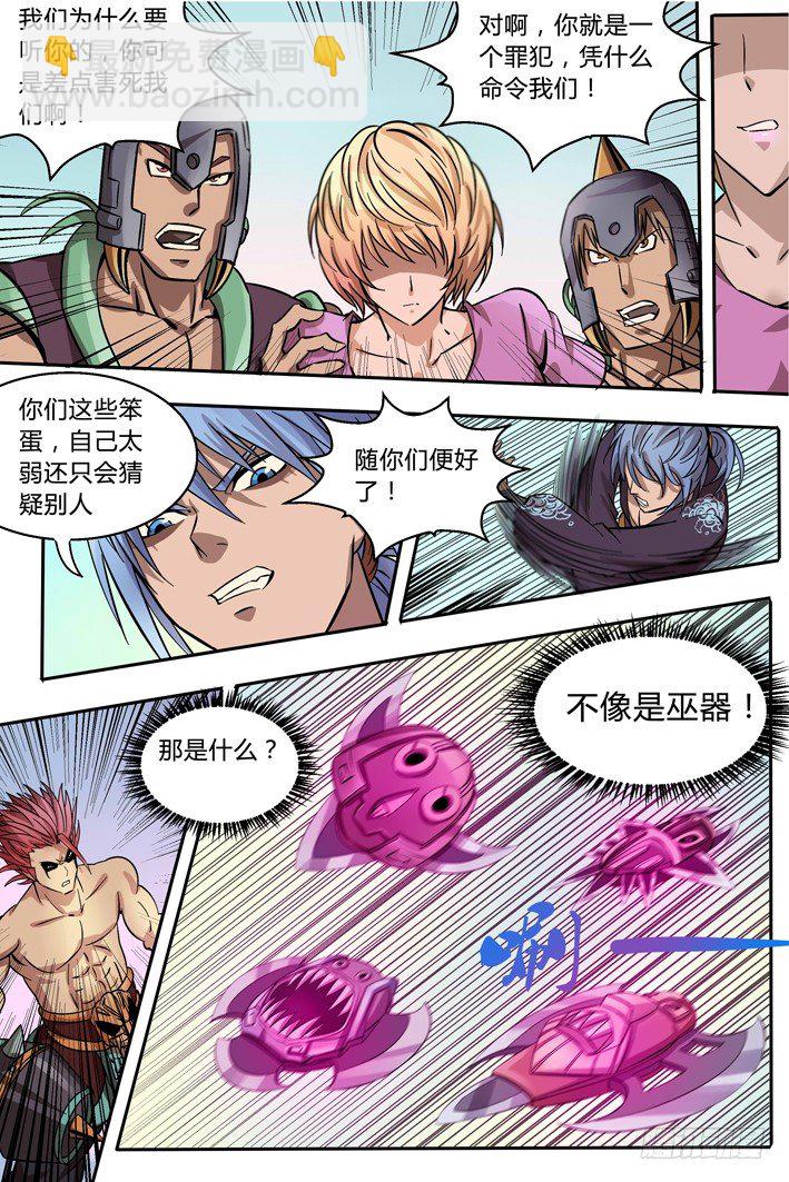 第7话 游击战2