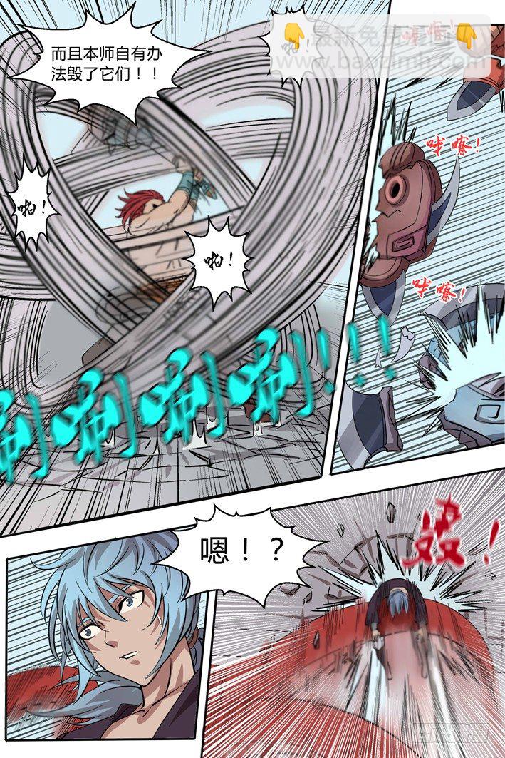 第7话 游击战5