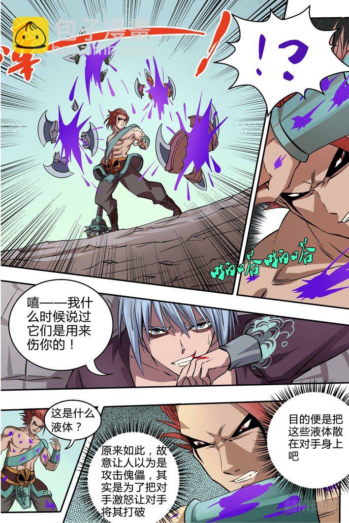 第7话 游击战6