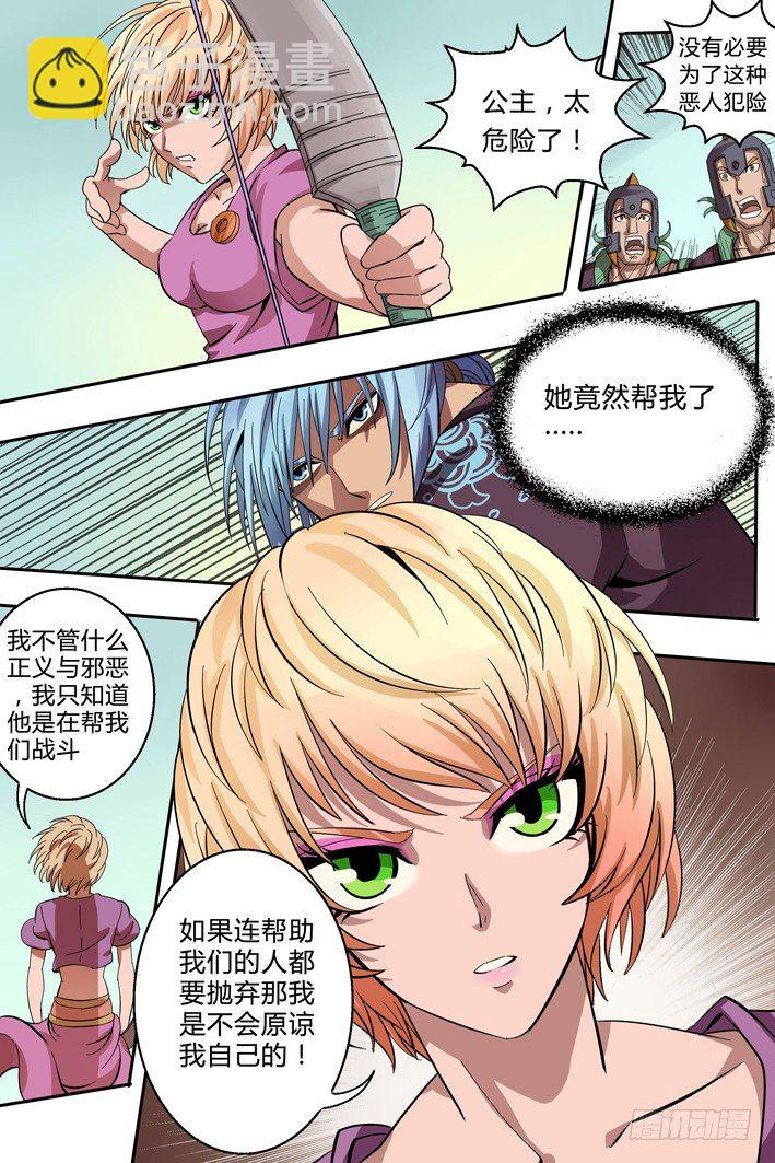 第7话 游击战8