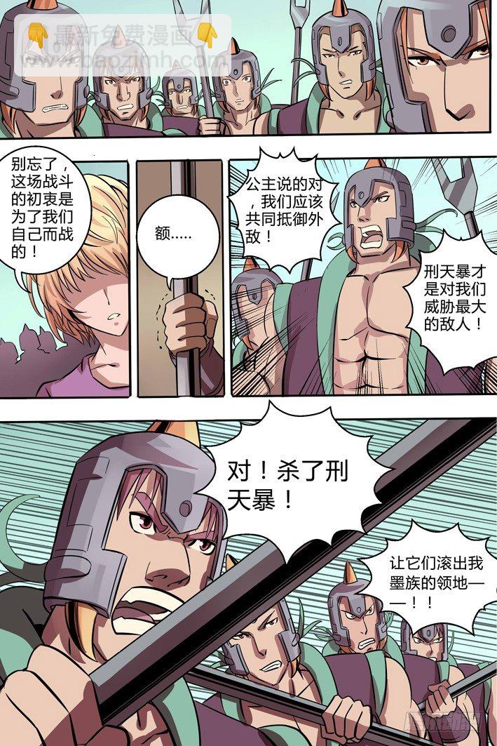 第7话 游击战9