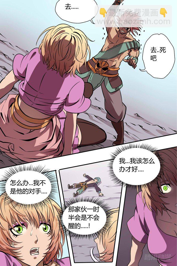 第10话 我想守护大家...3