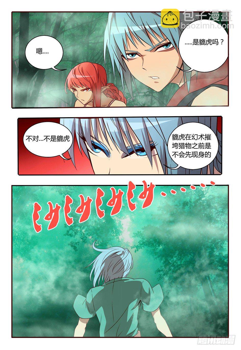 42  血蛙1