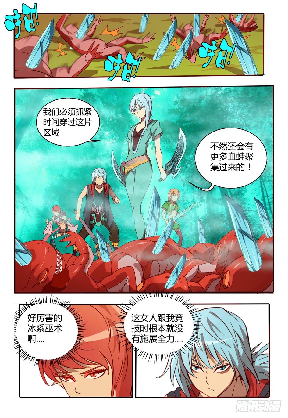 42  血蛙11