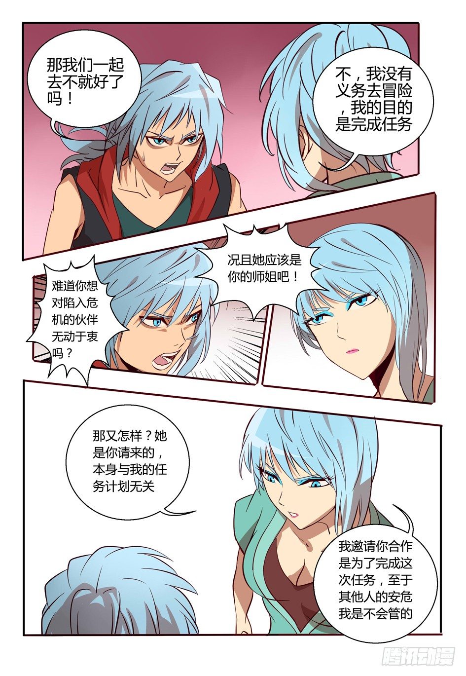 42  血蛙16