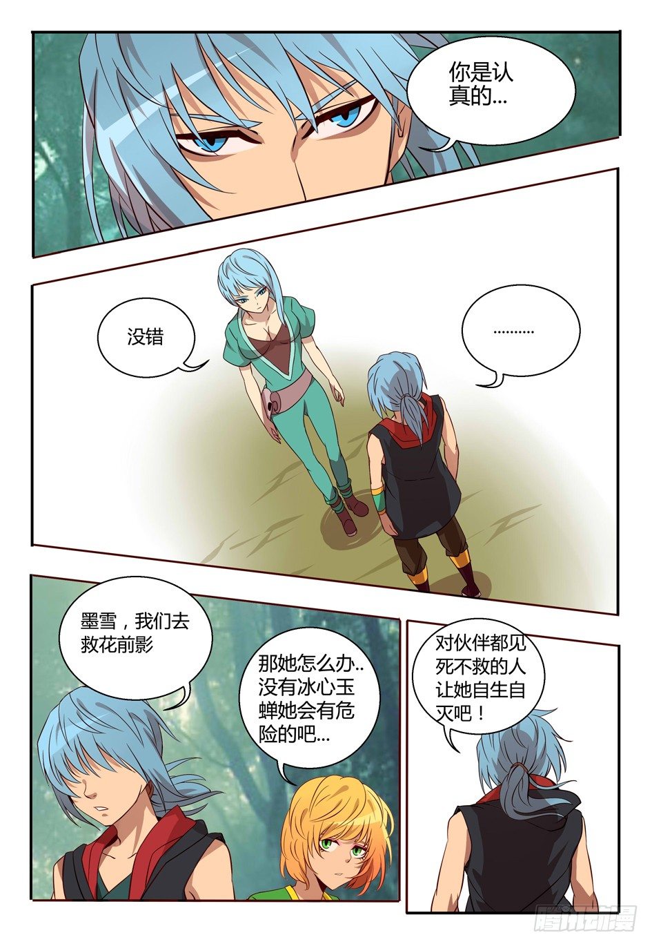 42  血蛙17