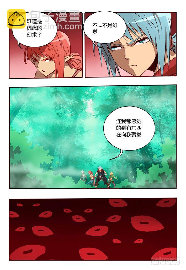 42  血蛙2