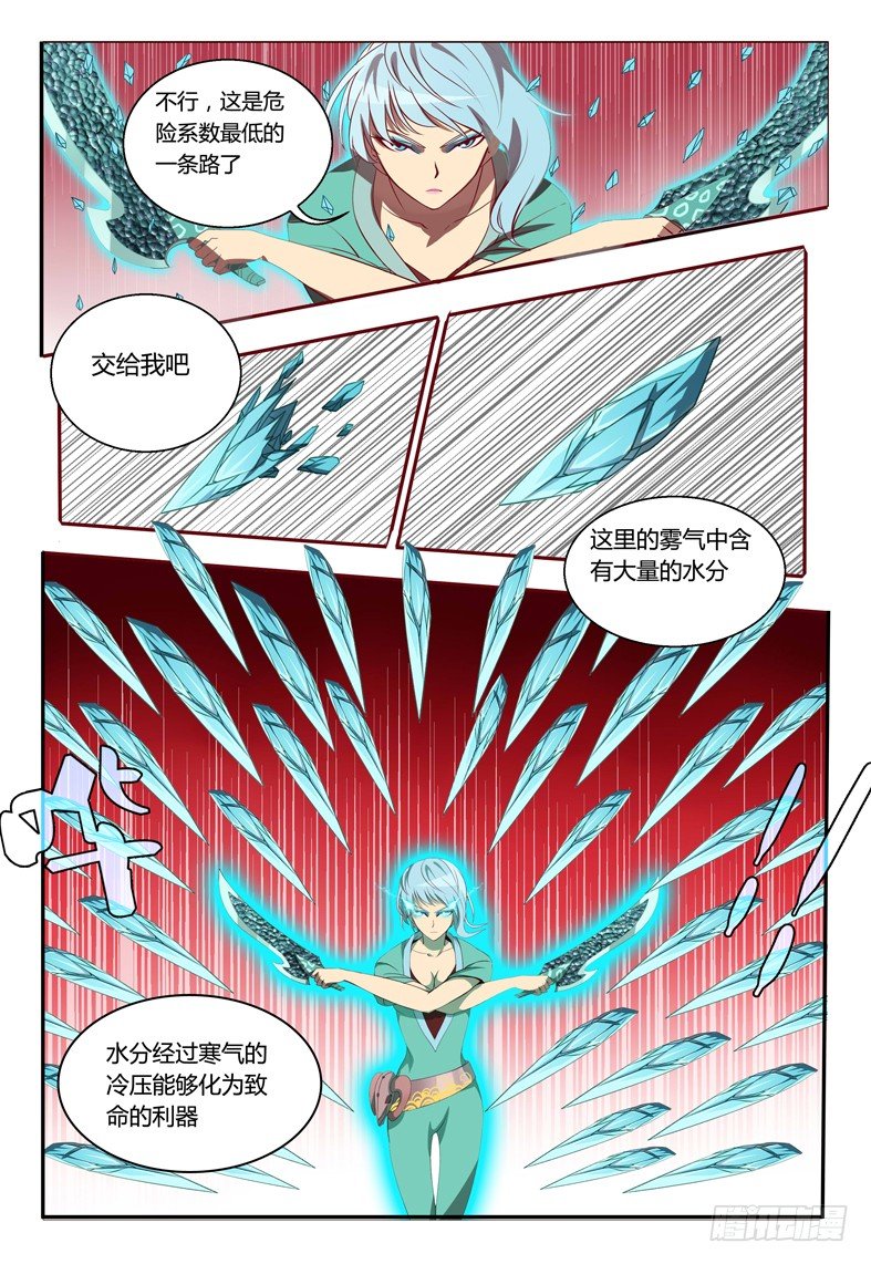 42  血蛙9