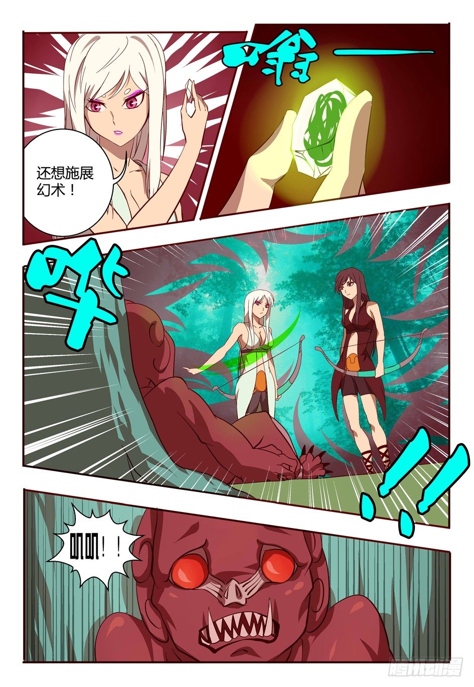 46 双子族1
