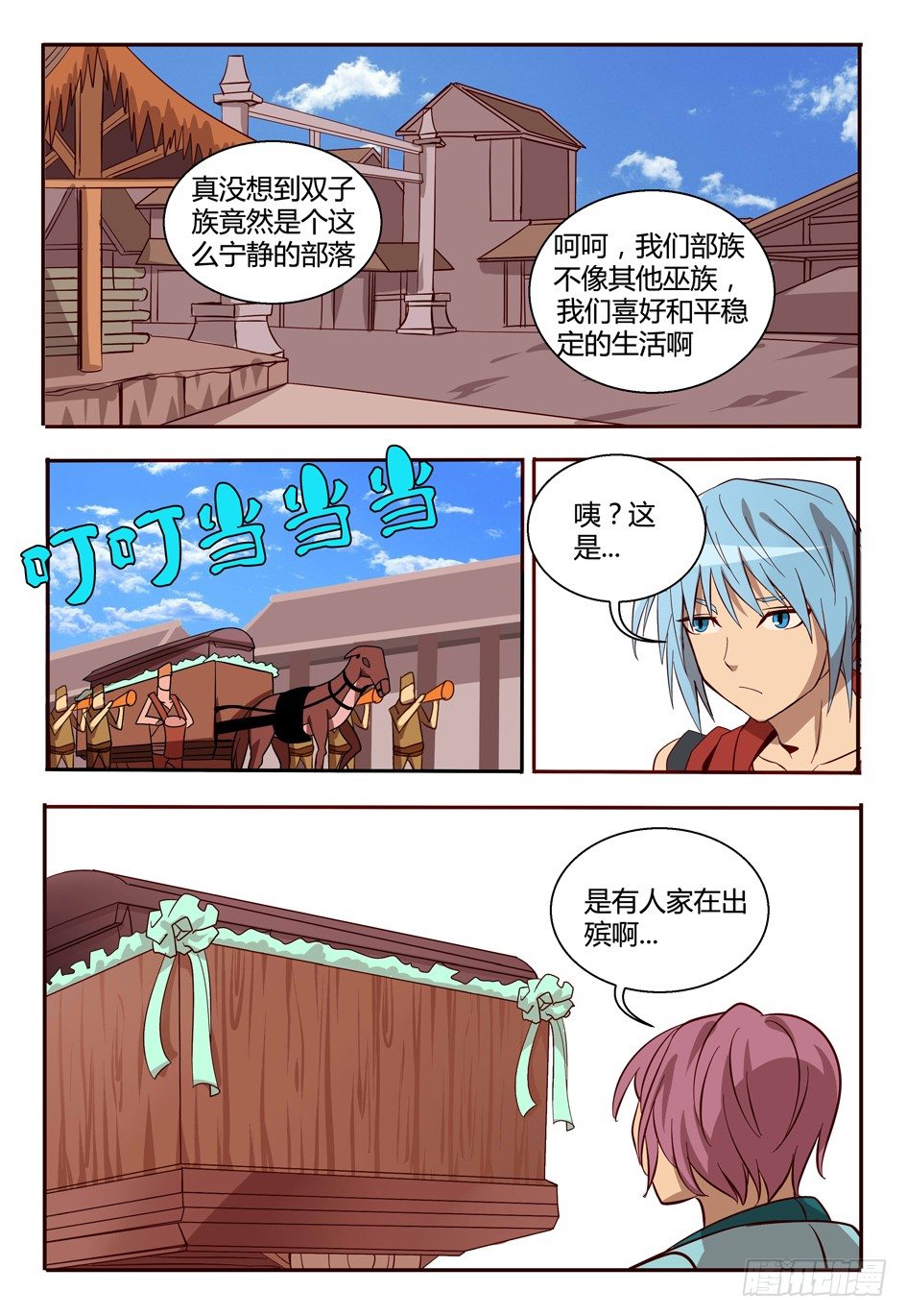 46 双子族10