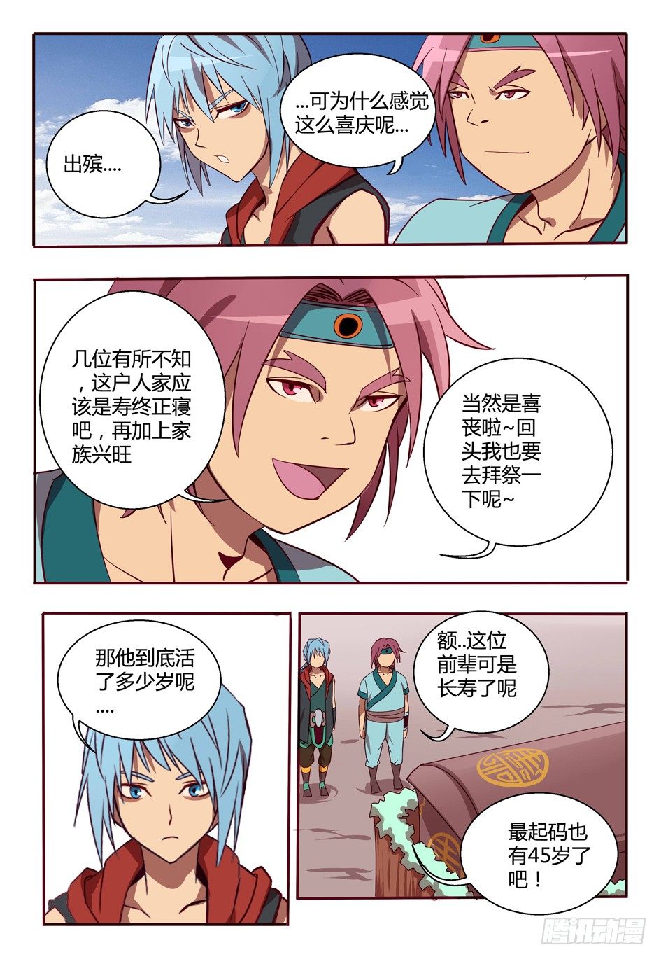 46 双子族11