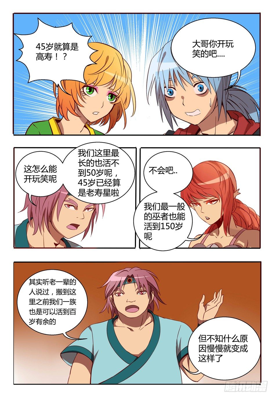 46 双子族12