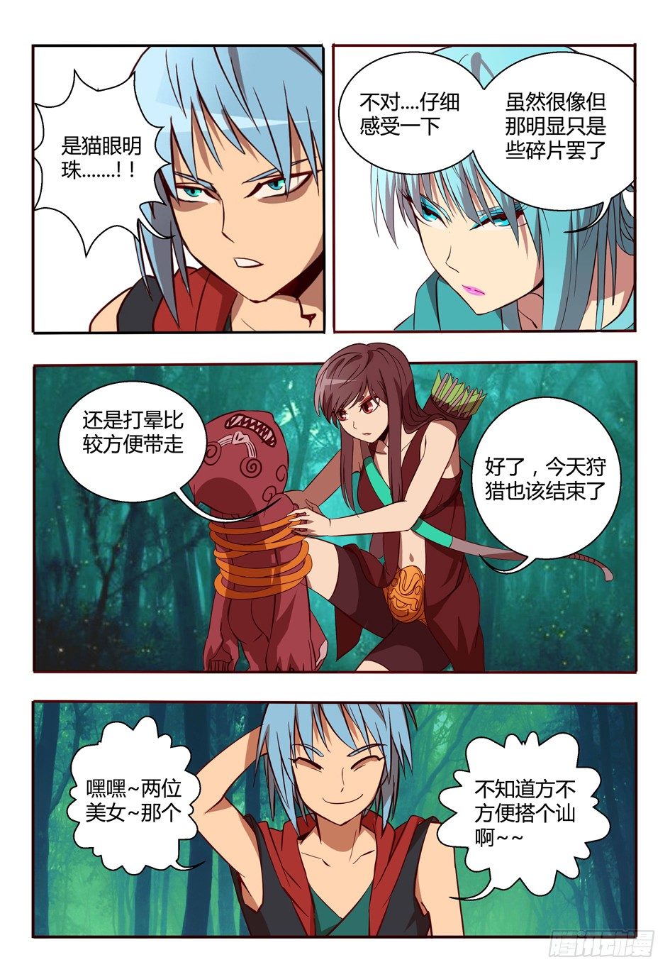 46 双子族2
