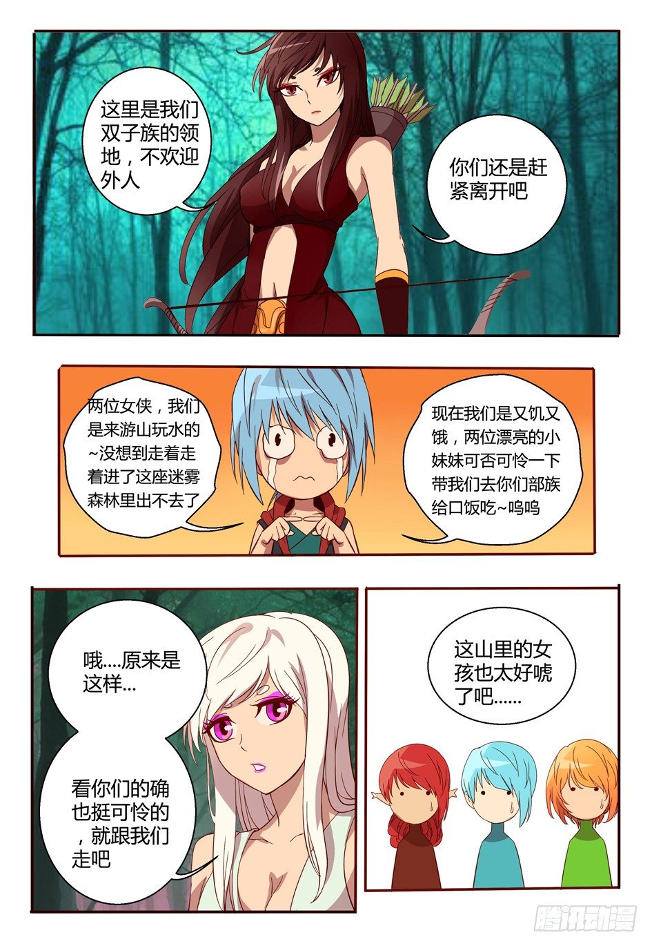 46 双子族3